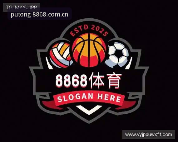 深度揭秘：8868体育平台到底好用吗？从用户体验到行业趋势的全景分析