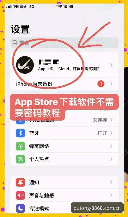 8868体育苹果下载实用技巧——正版平台获取与安装必备知识
