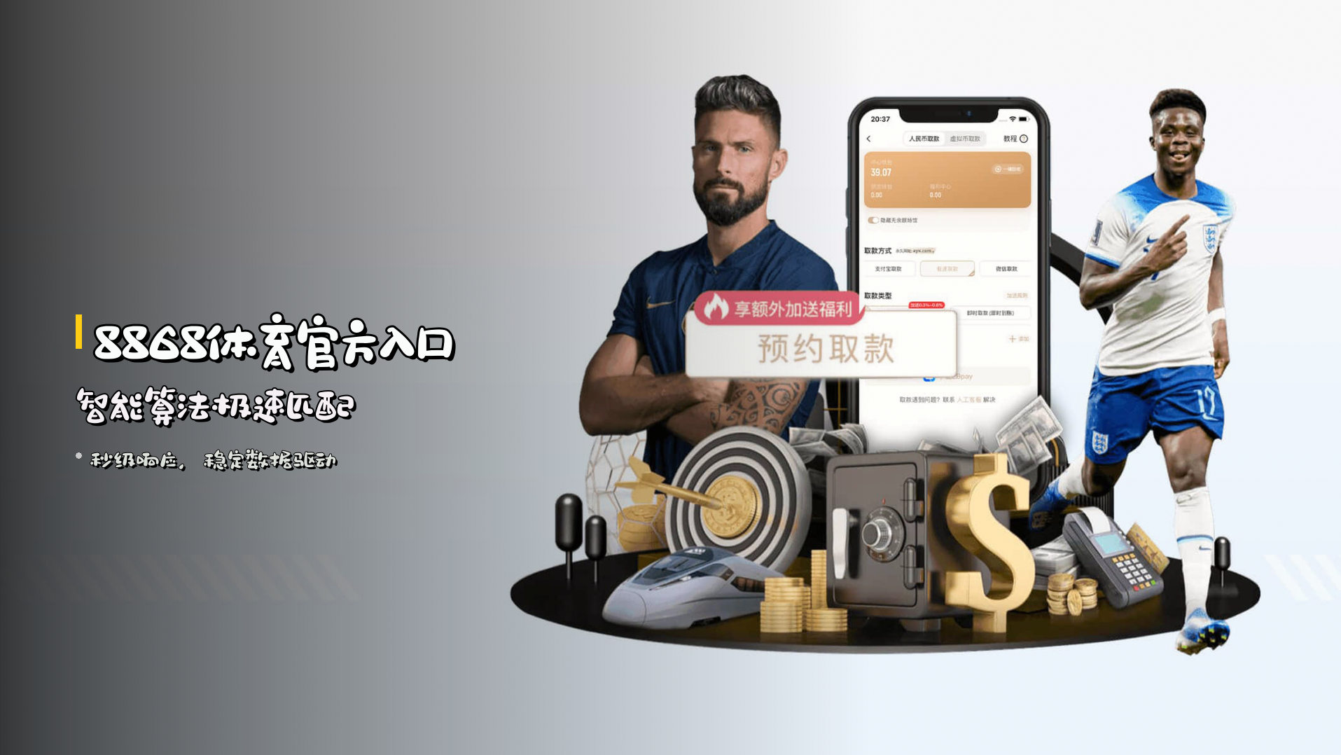 <strong>8868体育官方入口</strong> | 智能算法极速匹配