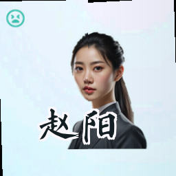 赵阳